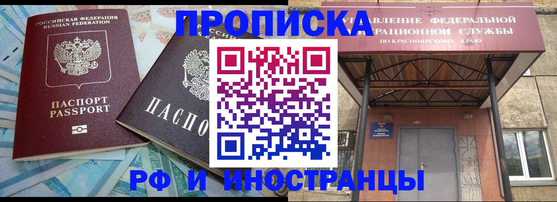 миграционный учет в Данкове