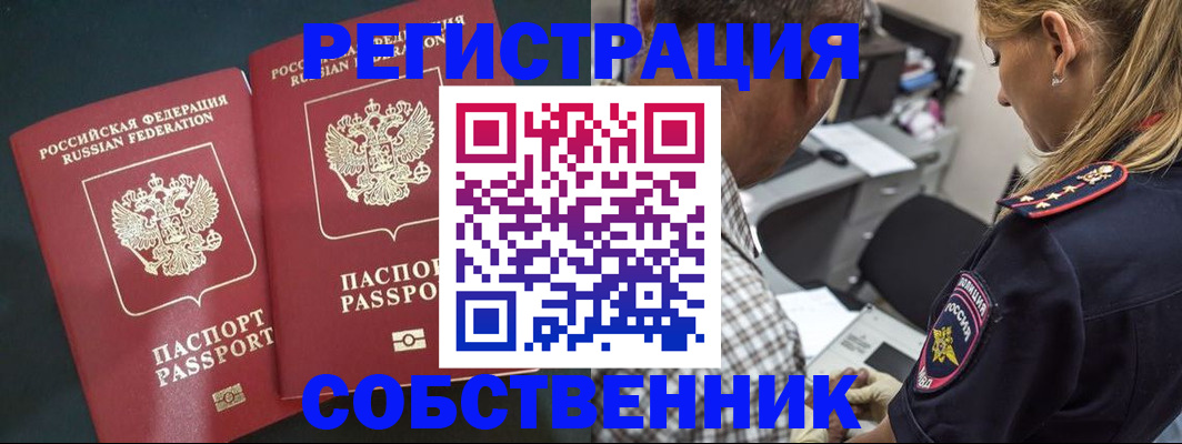 прописка 2025 в Данкове