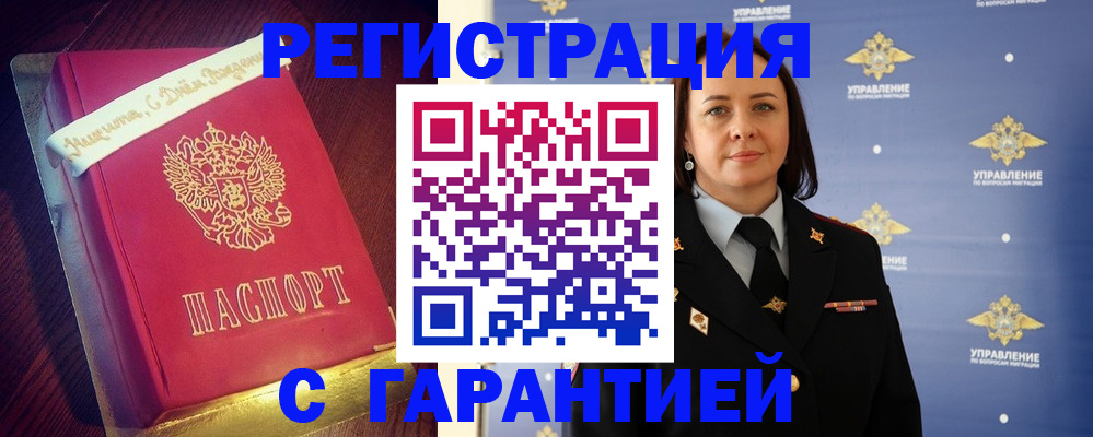 временная регистрация собственник в Данкове