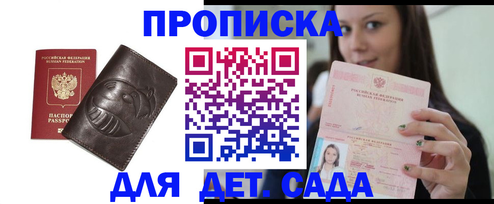 временная регистрация законно в Данкове