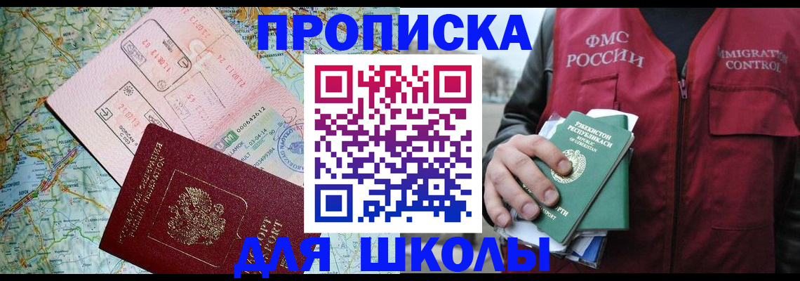 прописка штамп в Данкове