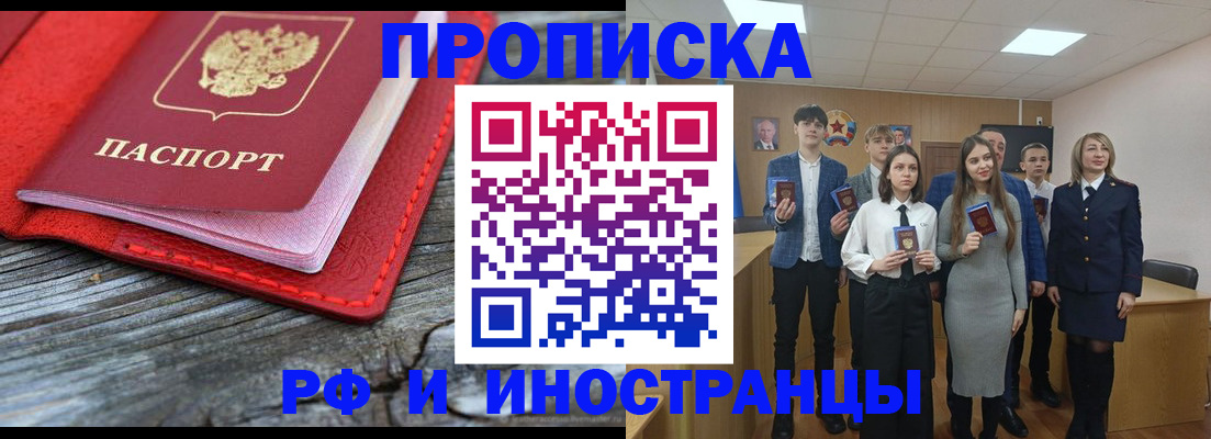 временная регистрация адрес в Данкове